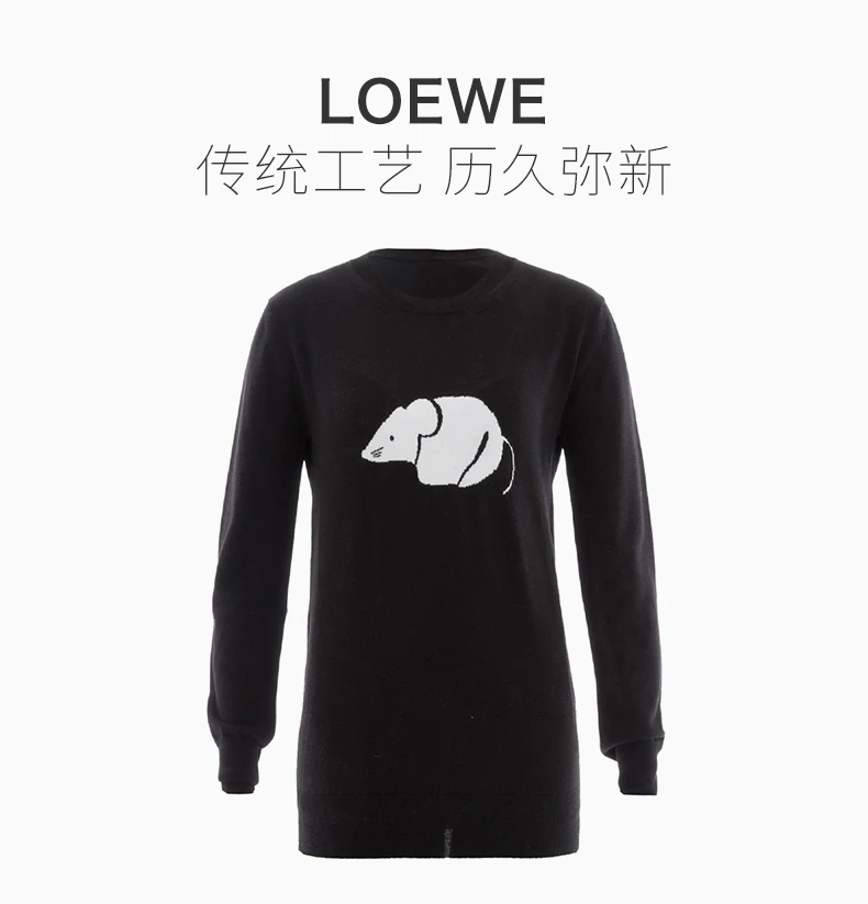 商品Loewe|LOEWE 黑色女士针织衫/毛衣 S3189790SM-1100,价格¥2999,第1张图片详细描述