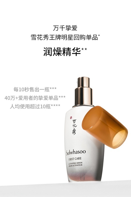商品[国内直发] Sulwhasoo|雪花秀润致焕活精华肌底液两件套装 90ml*2 有效期至 2023-11-17【免税店发货】,价格¥230,第2张图片详细描述