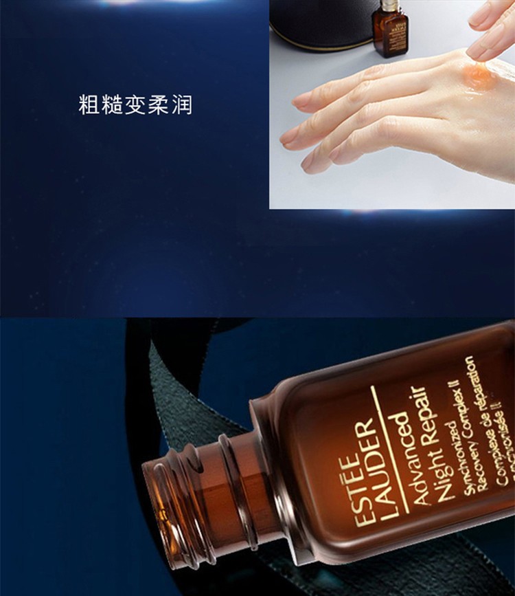 商品Estée Lauder|ESTEE LAUDER 雅诗兰黛 小棕瓶面部精华 特润修护肌透精华露 50ml,价格¥480,第9张图片详细描述