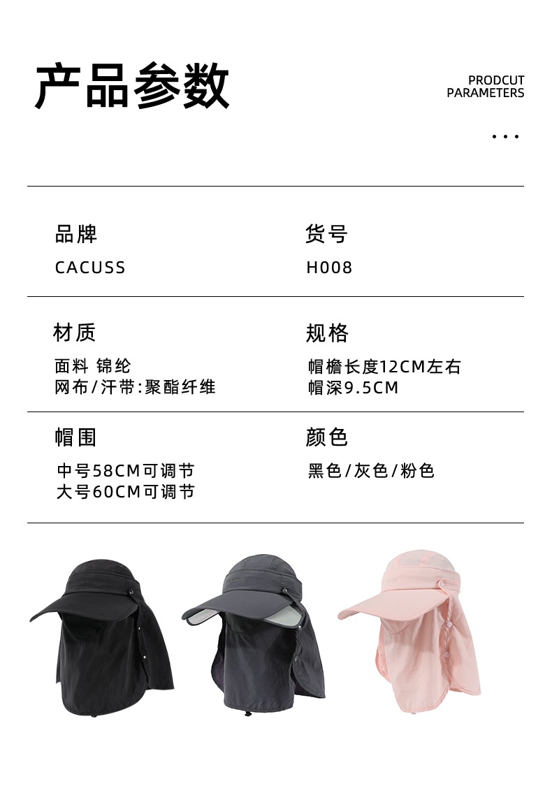 商品[国内直发] CACUSS|CACUSS夏季遮阳帽男全脸防晒帽防紫外线钓鱼帽吸汗透气女士户外帽-H008,价格¥174,第16张图片详细描述