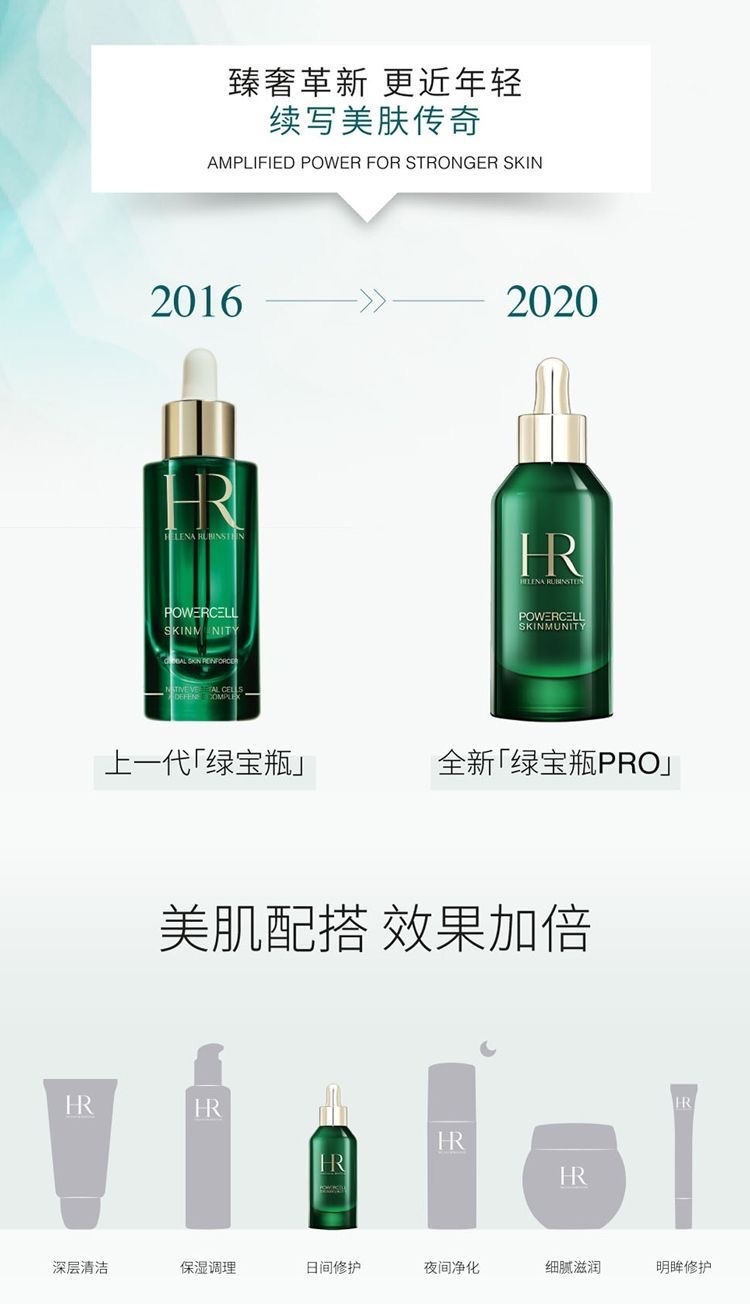 商品[国内直发] Helena Rubinstein|HR 赫莲娜 悦活修护精华露 绿宝瓶精华 100ml,价格¥1477,第7张图片详细描述