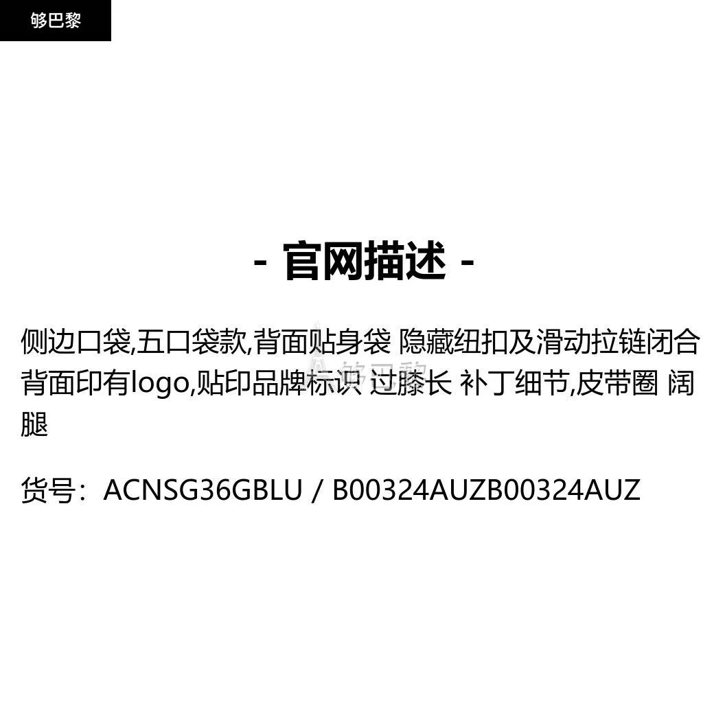 商品Acne Studios|包邮包税【预售7天发货】 ACNE STUDIOS 男士 牛仔裤 Penicillin 1989 牛仔裤  B00324AUZ ACNSG36GBLU,价格¥3721,第2张图片详细描述