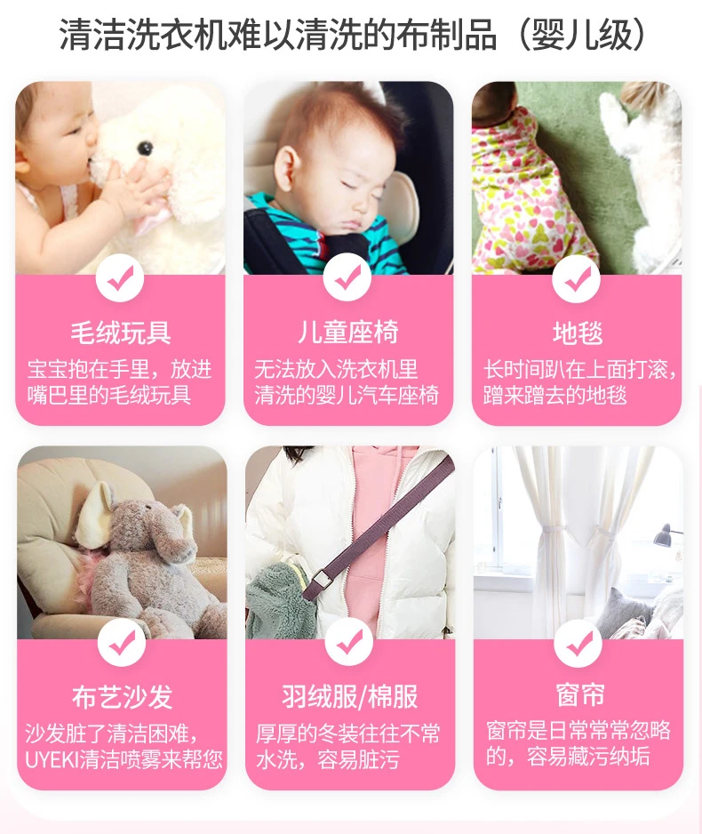 商品[国内直发] UYEKI|婴儿用布制品清洁喷雾300ml-全面清洁消臭除菌,价格¥79,第2张图片详细描述