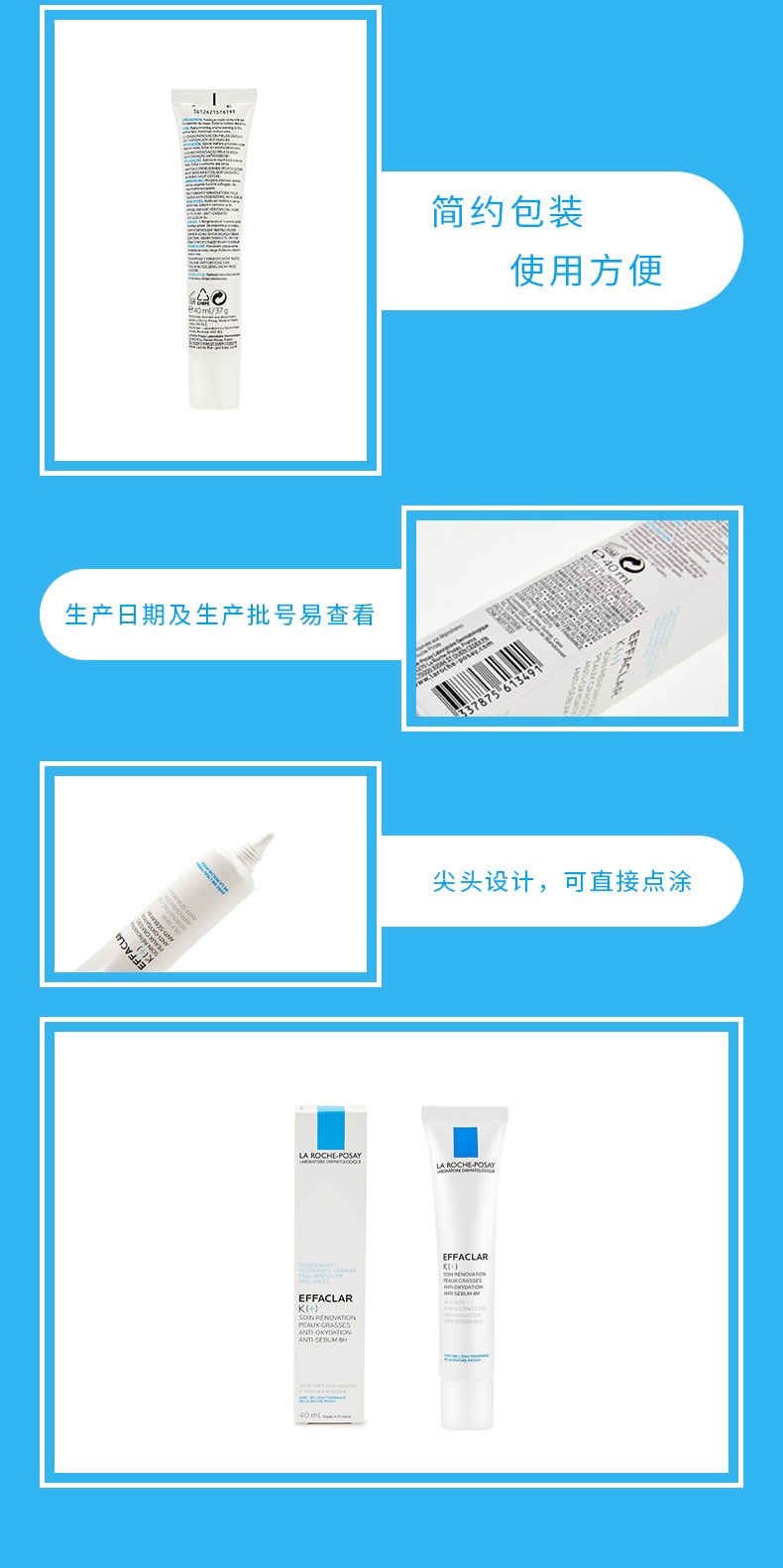 商品La Roche Posay|理肤泉K乳k+清痘净肤细致精华乳液40ml去闭口粉刺祛痘黑头水杨酸,价格¥176,第4张图片详细描述