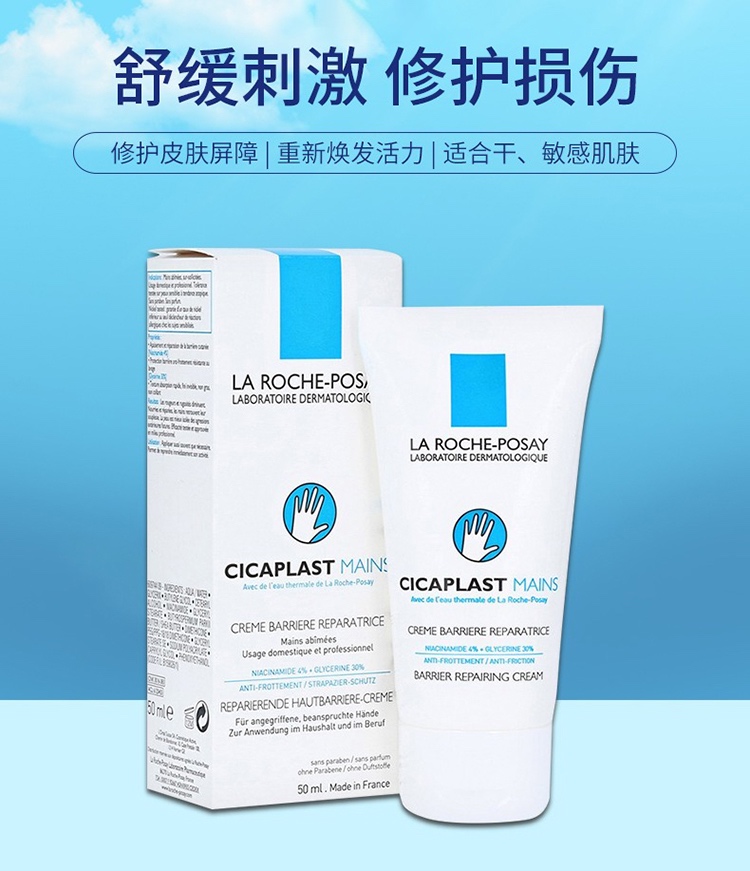 商品La Roche Posay|La roche posay理肤泉4%烟酰胺嫩白护手霜50-100ml,价格¥137,第2张图片详细描述