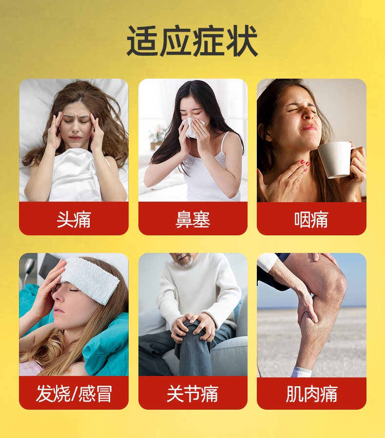 商品&be|现货台湾新风乐速效伤风感冒药10粒发烧喷嚏发烧肌肉酸痛及头痛,价格¥102,第2张图片详细描述