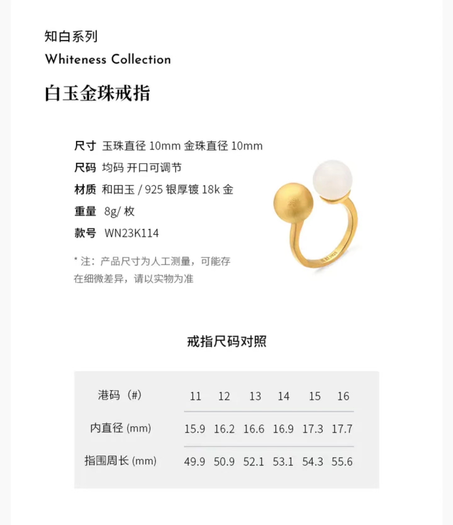商品Emerge|【国内直发】青现emerge 知白系列「重明」和田白玉耳环项链戒指,价格¥498,第6张图片详细描述