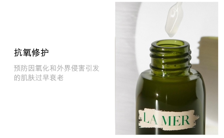 商品La Mer|海蓝之谜 浓缩修护精华露 50ml 强韧肤质 抗氧修护,价格¥2765,第14张图片详细描述