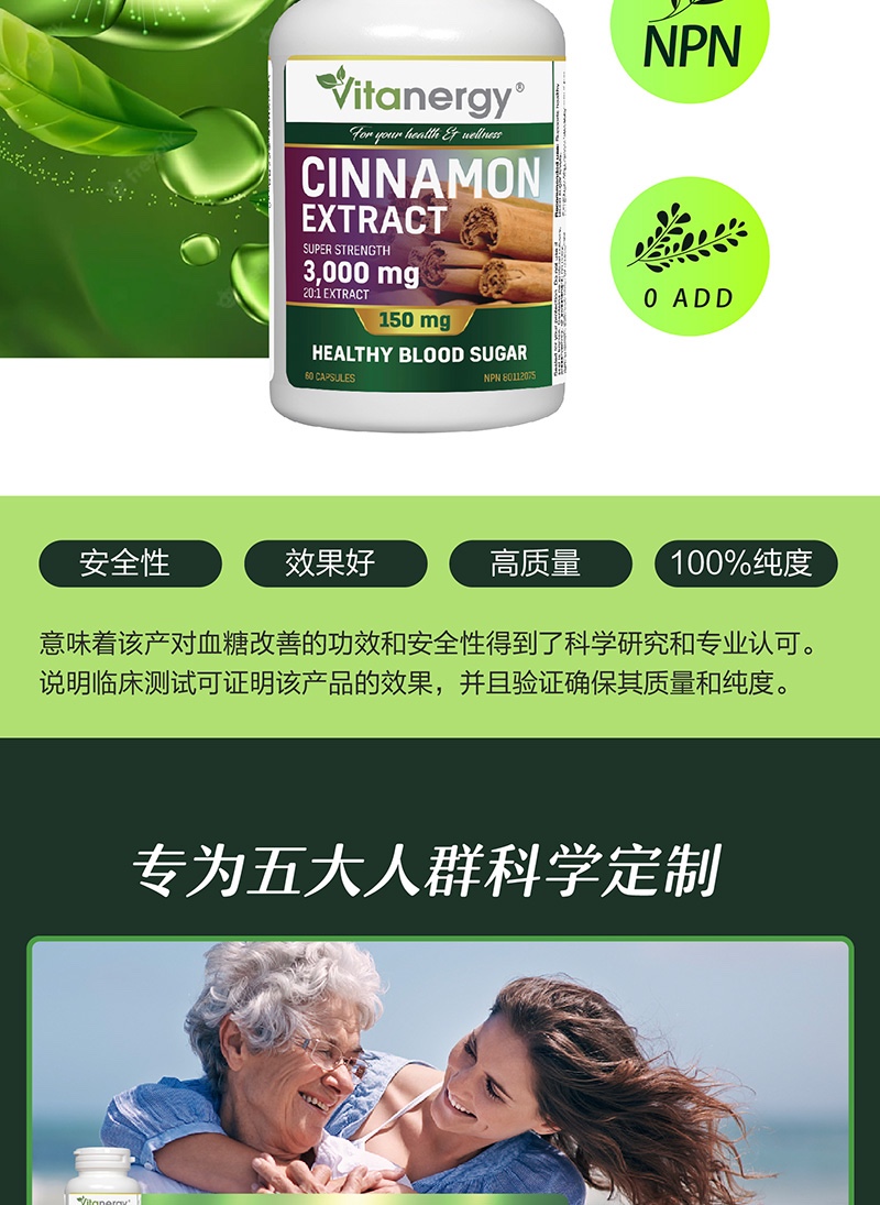 商品[国内直发] Vitanergy|加拿大Vitanergy维生能肉桂精华 平衡血糖 增强体质 调节高血糖 60/瓶 | Cinnamon Extract【有效期2024年8月】,价格¥30,第7张图片详细描述