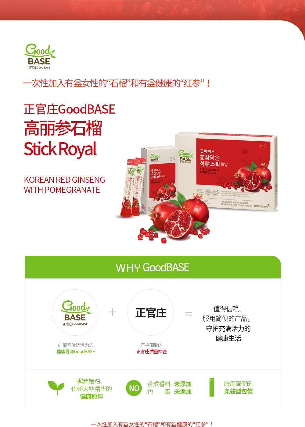 商品Jeong Gwanjang|正官庄红参石榴液 10mlx30包 包邮包税,价格¥296,第1张图片详细描述