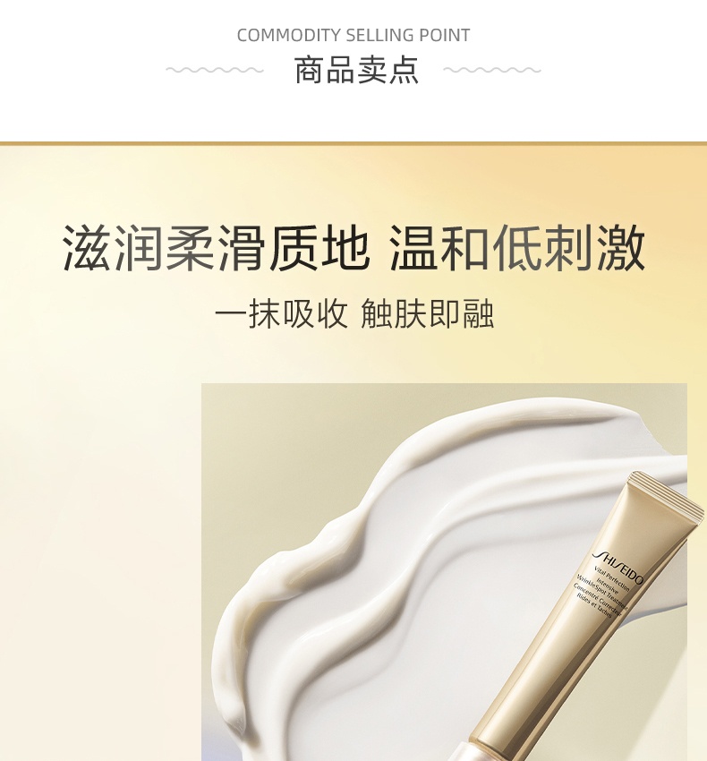 商品Shiseido|Shiseido资生堂悦薇眼霜20ML,价格¥755,第8张图片详细描述