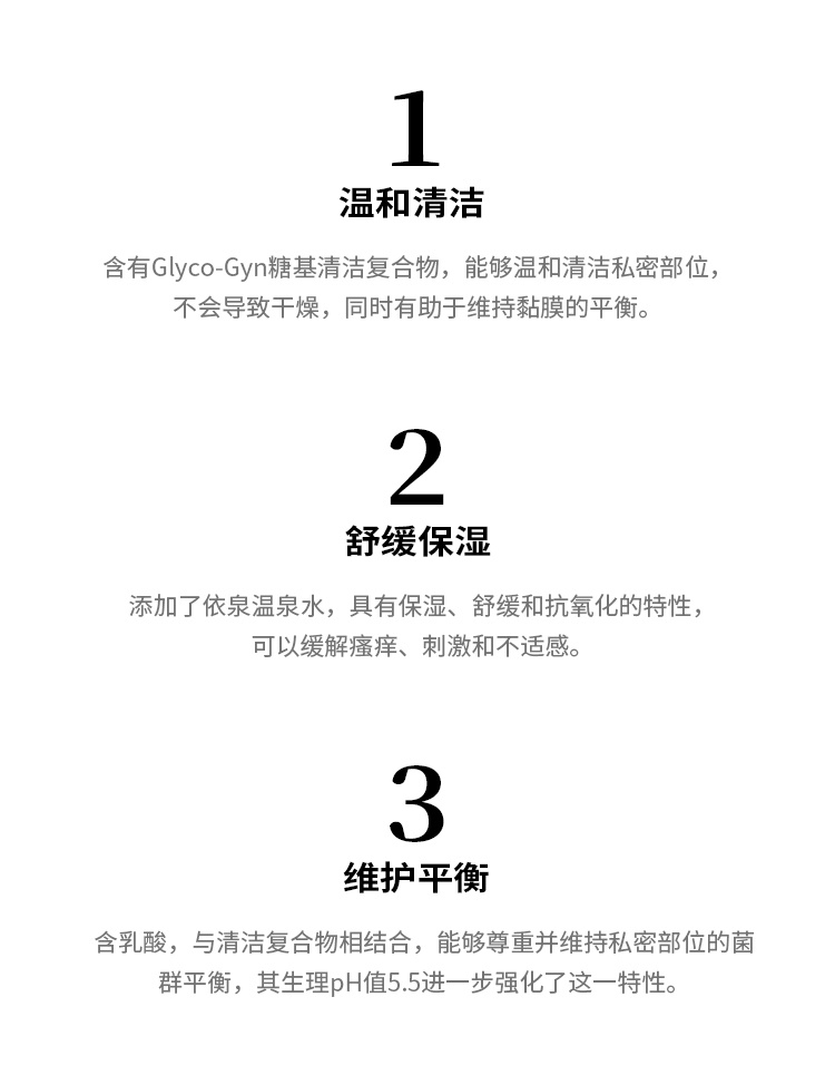 商品Uriage|依泉 女性私密处清洁喷雾50ml 温和清洁 舒缓保湿,价格¥115,第5张图片详细描述