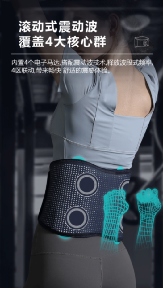 商品[国内直发] GLENVINTEN|格岚云顿新款腰部按摩器护腰按摩腰带腰椎舒缓器热敷腰部按摩仪震动冷敷,价格¥479,第4张图片详细描述