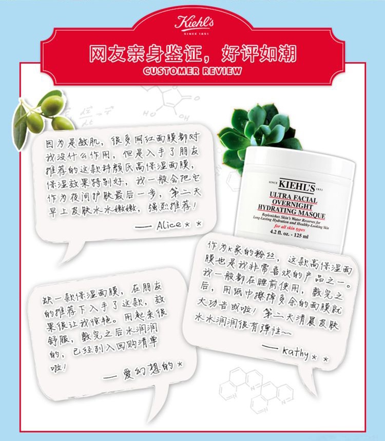 商品[国内直发] Kiehl's|科颜氏 补水夜间面膜 100g 保湿舒缓护肤深层滋养,价格¥210,第4张图片详细描述