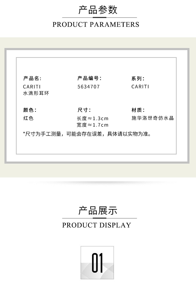 商品Swarovski|SWAROVSKI 施华洛世奇CARITI水滴形耳环女红豆冰造型线上限定礼物 5634707,价格¥805,第2张图片详细描述