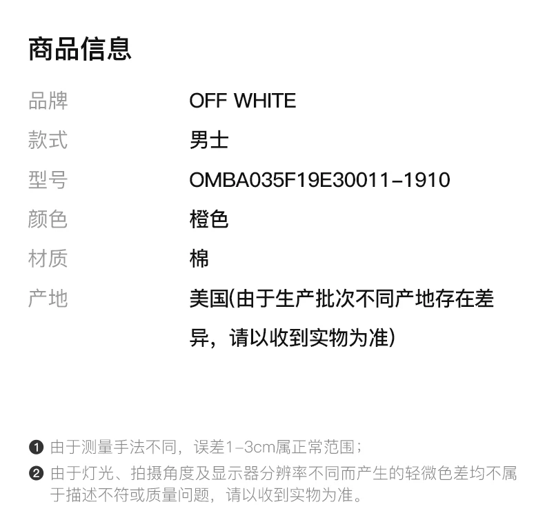 商品Off-White|OFF WHITE 橙色男士卫衣/帽衫 OMBA035F19E30011-1910,价格¥1766,第2张图片详细描述