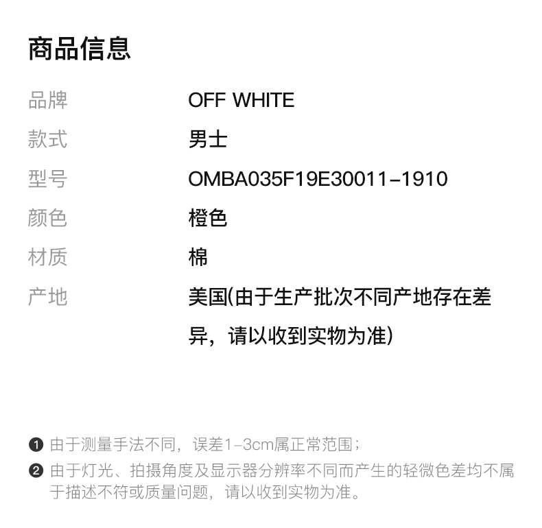 商品Off-White|OFF WHITE 男士橙色卫衣 OMBA035F19E30011-1910,价格¥2150,第4张图片详细描述