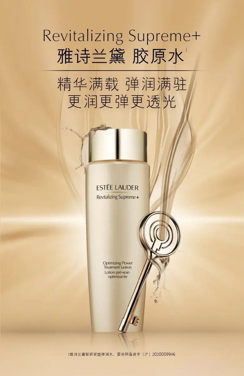 商品Estée Lauder|雅诗兰黛多效智妍精华水爽肤水200ml保湿弹嫩精华满载【香港直邮】,价格¥297,第1张图片详细描述