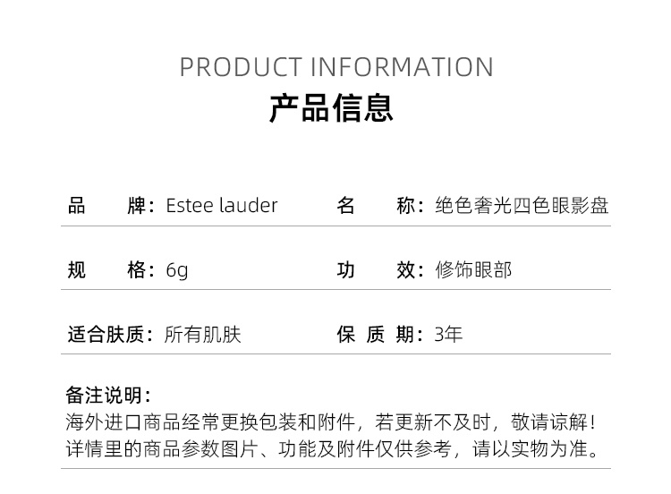 商品Estée Lauder|雅诗兰黛 绝色奢光四色眼影盘6g 正装/补充装,价格¥334,第10张图片详细描述