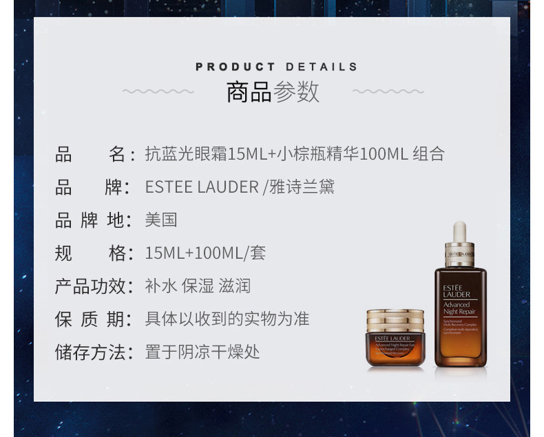 商品Estée Lauder|ESTEE LAUDER /雅诗兰黛 抗蓝光眼霜15ML+小棕瓶精华100ML 组合｜包邮【香港直发】,价格¥875,第4张图片详细描述