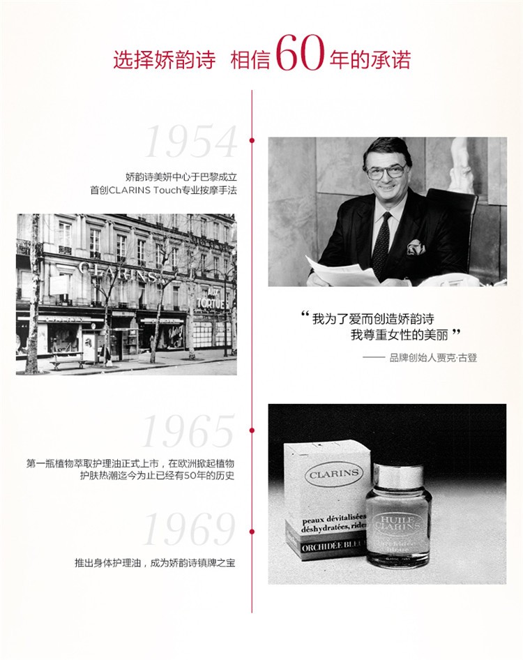 商品Clarins|Clarins娇韵诗 天然调和身体护理油100ml 新老包装随机发货,价格¥367,第3张图片详细描述