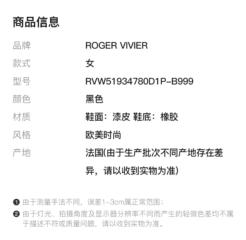 商品[国内直发] Roger Vivier|ROGER VIVIER 黑色女士中跟鞋 RVW51934780D1P-B999,价格¥11092,第2张图片详细描述