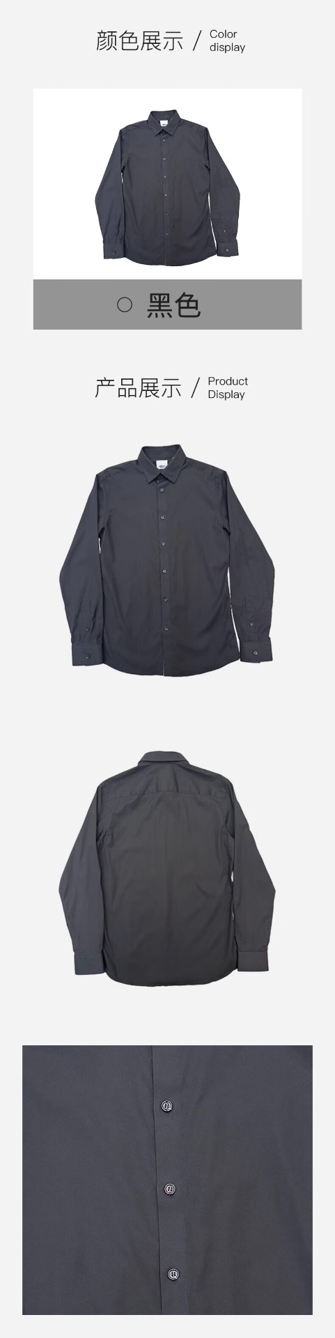 商品Burberry|【现货】博柏利 男士黑色棉混纺纯色单排扣翻领衬衫 80914291,价格¥1748,第5张图片详细描述
