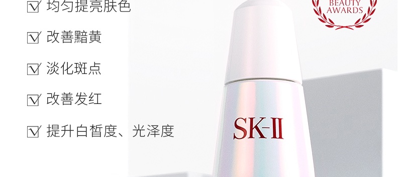 商品[国内直发] SK-II|SK-II小灯泡精华水提亮肤色精华液露美白保湿 50ml,价格¥949,第5张图片详细描述