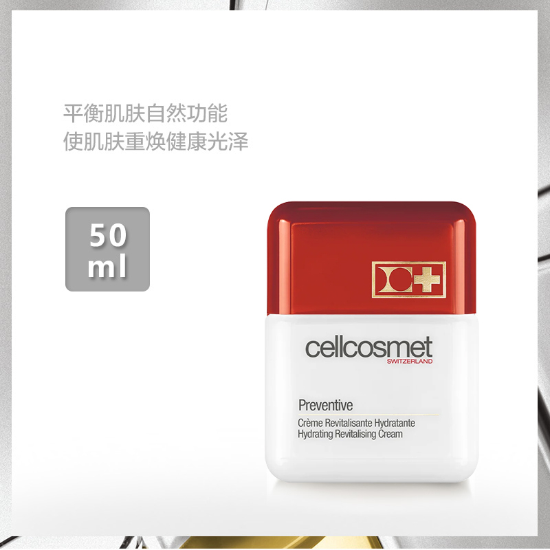 商品Cellcosmet|Cellcosmet瑞妍 焕颜防护日霜面霜50ML,价格¥1376,第3张图片详细描述