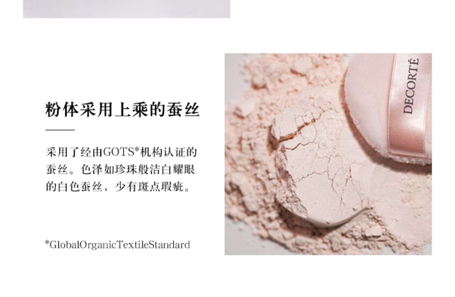 商品Cosme Decorte|Decorte黛珂心悦容光丝柔蜜粉20g定妆粉粉饼持久定妆【香港直邮】,价格¥171,第7张图片详细描述
