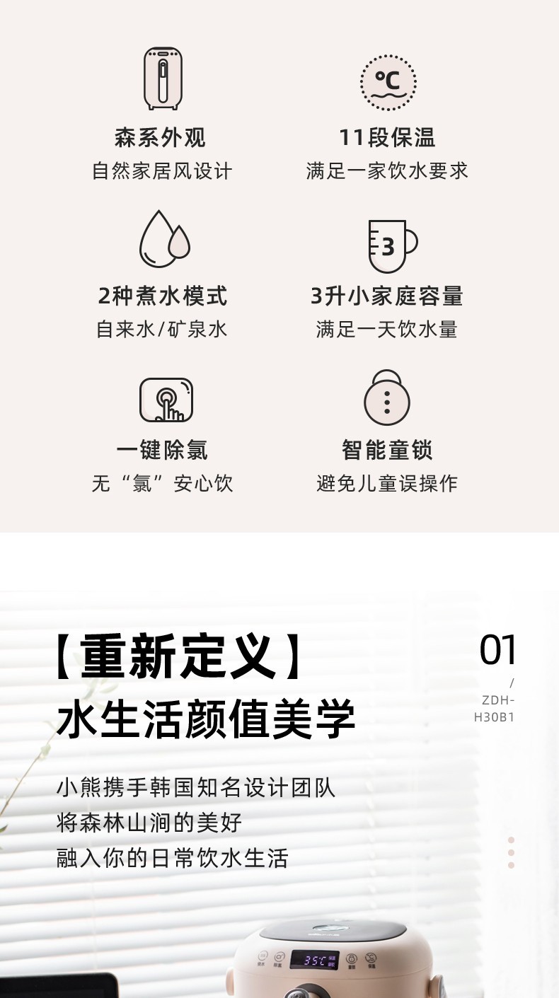 商品[国内直发] Bear|小熊（Bear）电水壶恒温水壶电热水壶3L大容量热水壶烧水壶三层防烫开水壶电热水瓶一键除氯 ZDH-H30B1,价格¥368,第2张图片详细描述
