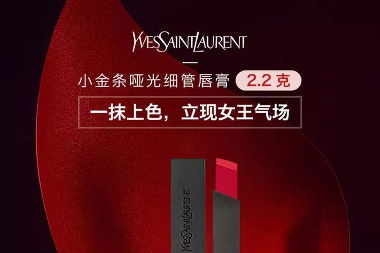 商品[国内直发] Yves Saint Laurent|圣罗兰YSL 细管纯口红#21 2.2g（小金条21）,价格¥225,第1张图片详细描述