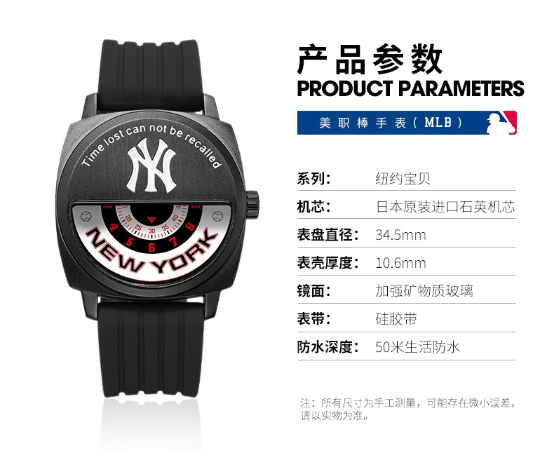 商品[国内直发] MLB|MLB美职棒 纽约街头嘻哈 时尚潮流硅胶情侣石英手表YH009,价格¥586,第7张图片详细描述