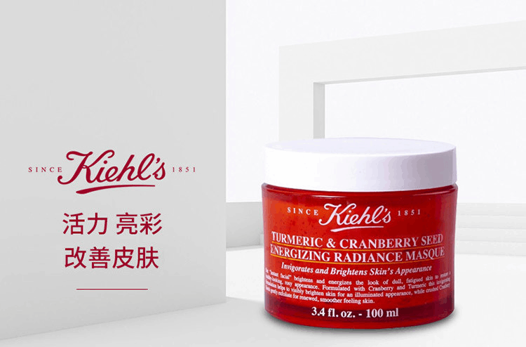 商品Kiehl's|Kiehls 科颜氏 姜黄蔓越莓籽活力亮采面膜 100ml,价格¥395,第1张图片详细描述