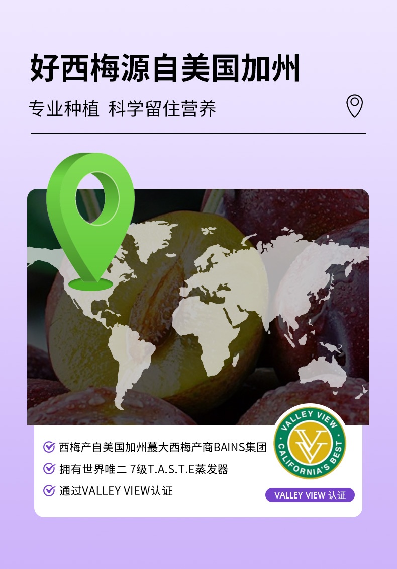 商品Ran+|【国内直发】Ran+85%西梅汁益生元大餐救星0脂肪高浓缩液酵素进口膳食纤维,价格¥74,第4张图片详细描述