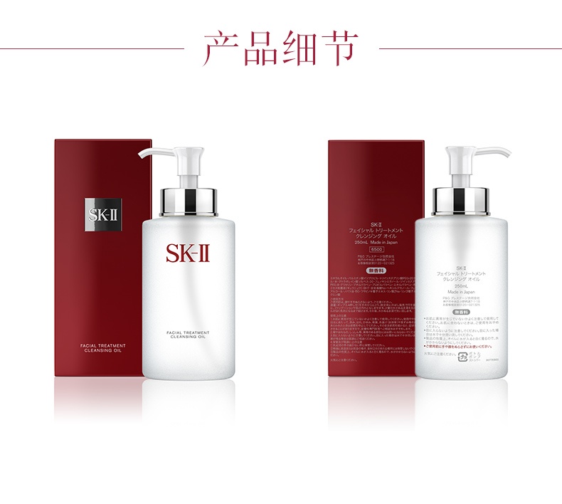 商品【原封正品】 SK-II|SK-II SK-2 护肤洁面油 250ml 深层清洁 优越乳化 卸妆温和,价格¥484,第4张图片详细描述