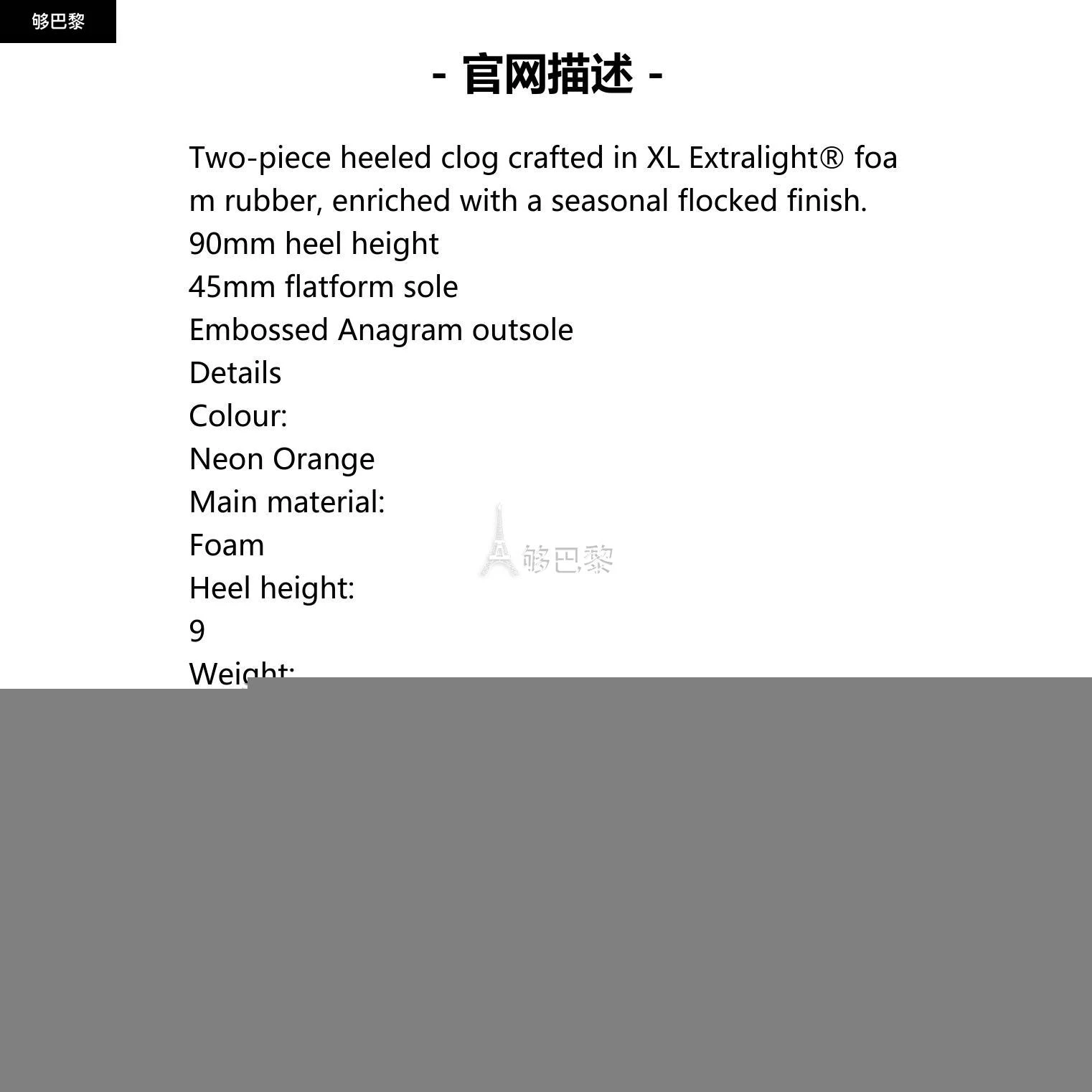 商品Loewe|包邮包税【预售7天发货】 LOEWE罗意威 24春夏 女士 厚底鞋 Terra Foam clog in flocked rubber L814V29X15-7587,价格¥3036,第2张图片详细描述