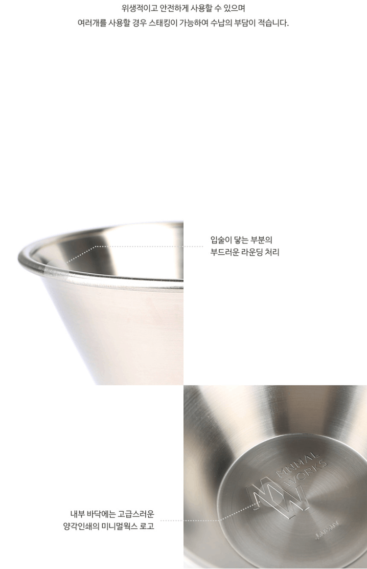 商品Minimal Works|【Brilliant|包邮包税】极简主张  不锈钢 Sierra 杯子 420 3369800738,价格¥229,第5张图片详细描述