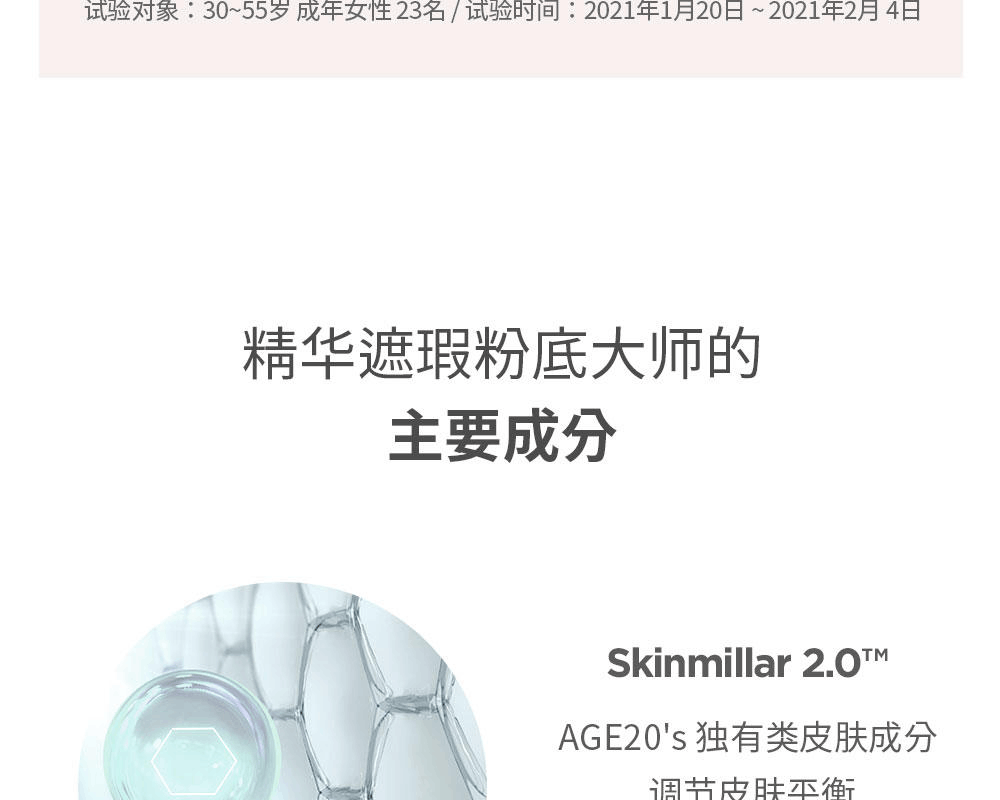 商品AGE20'S|AGE20'S爱敬 四色流星气垫 多色款可选 遮瑕保湿 水润哑光,价格¥146,第22张图片详细描述