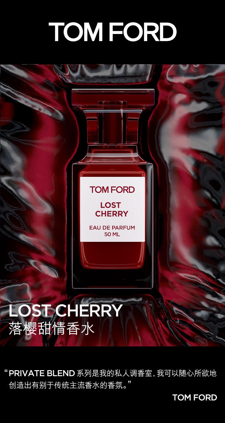 商品Tom Ford|汤姆福特 落樱甜情香水 50/100ml 熟醉甜樱 甜美撩拨 意犹未尽,价格¥1861,第1张图片详细描述