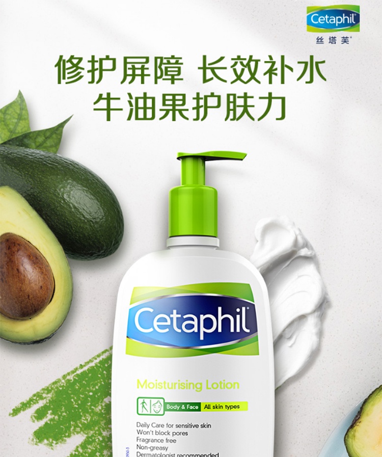 商品Cetaphil|法国Cetaphil 丝塔芙温和乳液 591ml,价格¥169,第3张图片详细描述