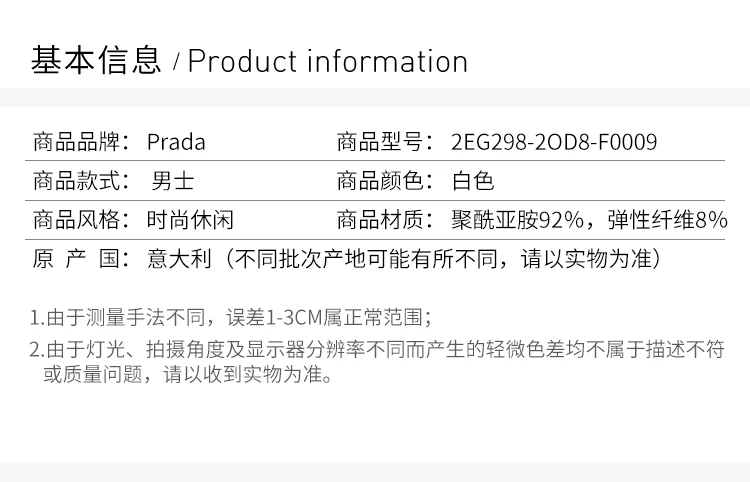 商品[国内直发] Prada|PRADA 白色男士运动鞋 2EG298-2OD8-F0009,价格¥6023,第2张图片详细描述