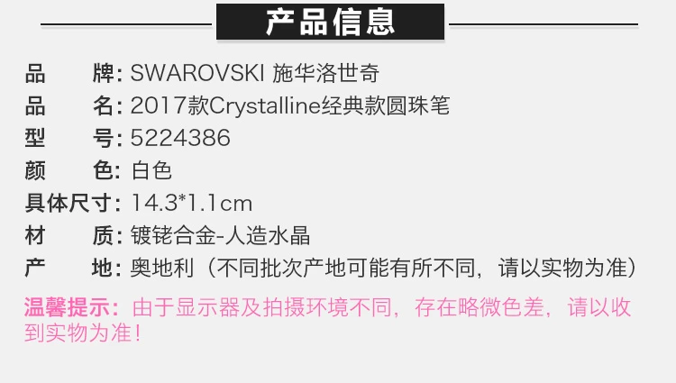 商品[国内直发] Swarovski|Swarovski 施华洛世奇 白色Crystalline经典款圆珠笔办公文具用品 5224386,价格¥322,第2张图片详细描述