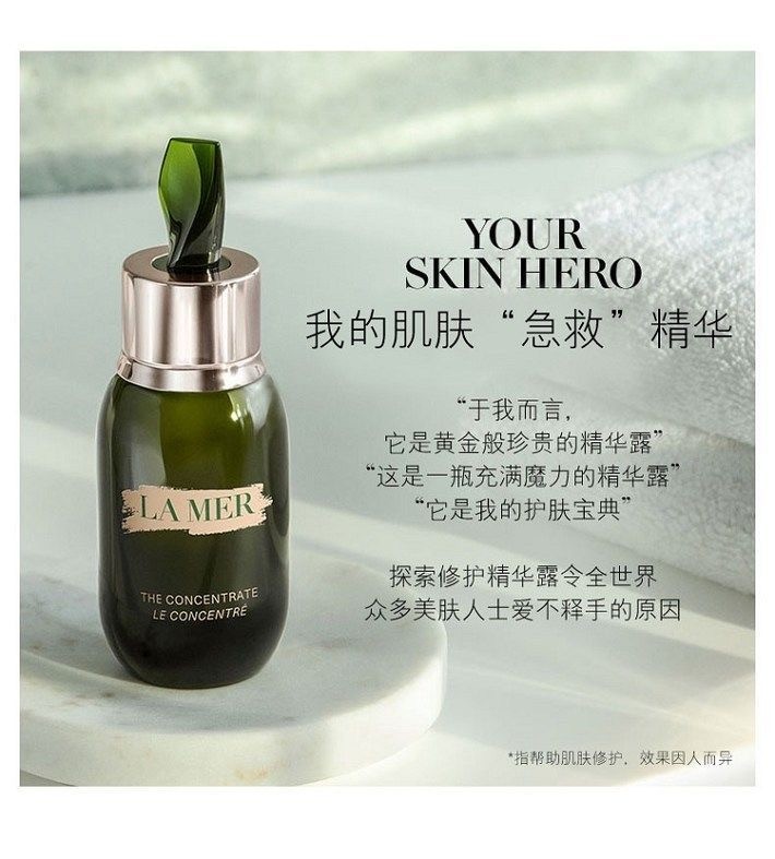 商品[国内直发] La Mer|LA MER 海蓝之谜 浓缩修护精华露 50ml,价格¥2110,第4张图片详细描述