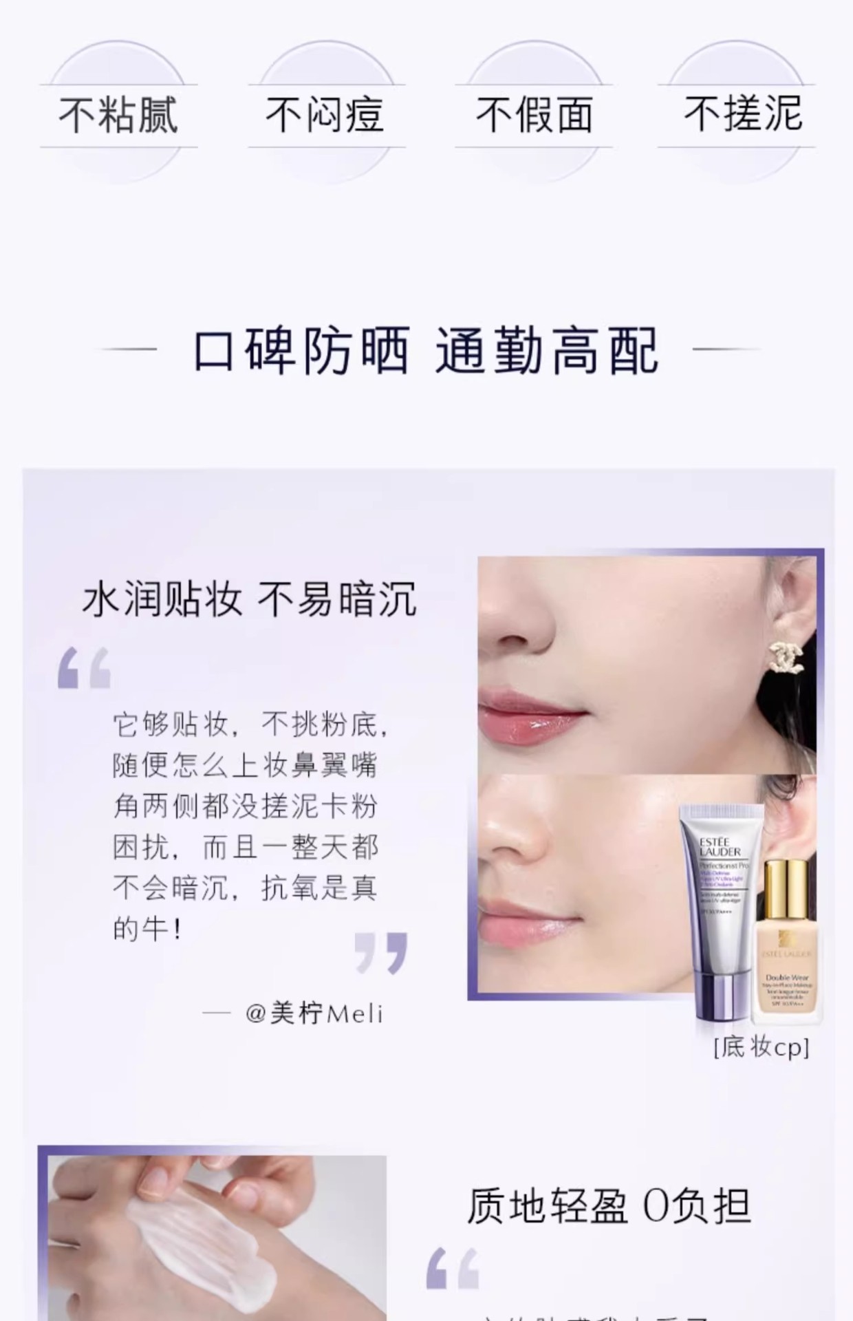 商品Estée Lauder|雅诗兰黛防晒霜50ml通勤隔离防紫外线水润清爽强防护【香港直邮】,价格¥317,第8张图片详细描述