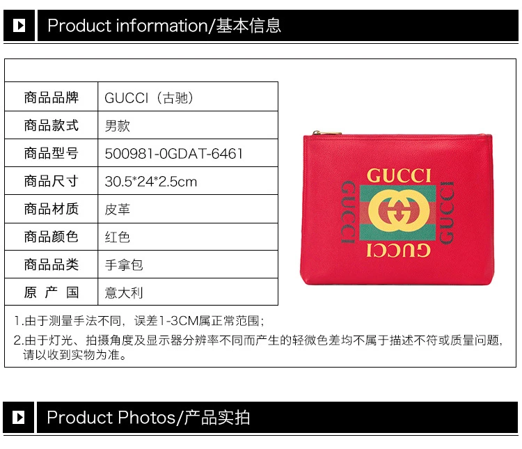 商品[国内直发] Gucci|GUCCI 古驰 男士红色印花手拿包 500981-0GDAT-6461,价格¥6193,第8张图片详细描述