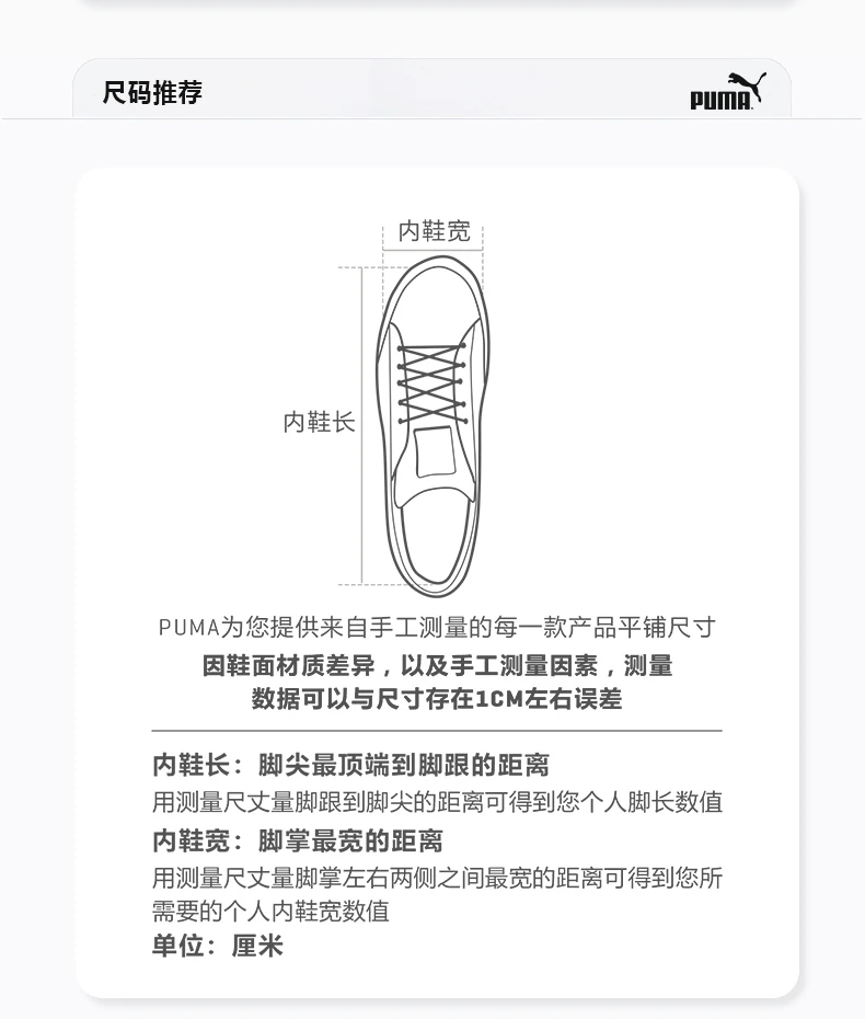 商品Puma|【享贝家】（国内现货-LY）彪马 经典复古低帮休闲鞋 板鞋 男女同款 白黑 PKI35962205,价格¥178,第11张图片详细描述