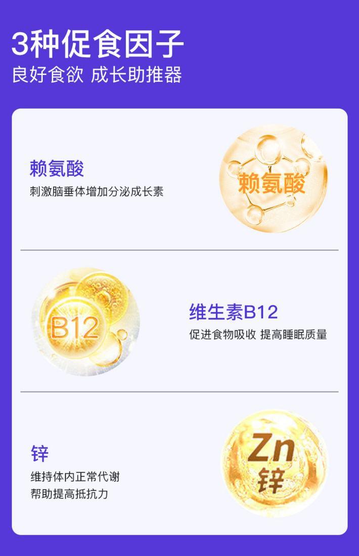 商品[国内直发] Organic Garden|【科学营养 助力成长发育】新西兰赖氨酸生长素助长素儿童牛初乳青少年儿童成长胶囊90粒/瓶,价格¥371,第10张图片详细描述