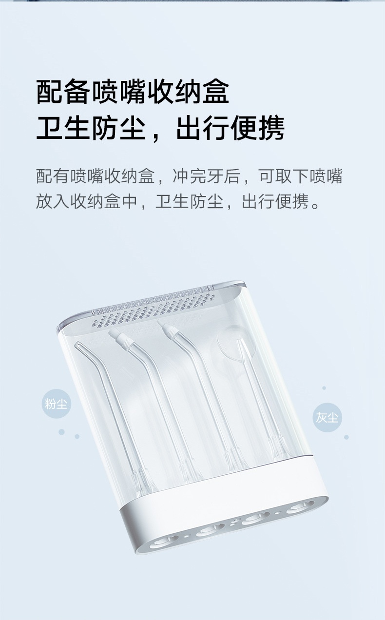 商品[国内直发] XIAOMI|小米米家电动冲牙器家用便携式水牙线口腔电动牙刷口腔清洁套装,价格¥370,第17张图片详细描述