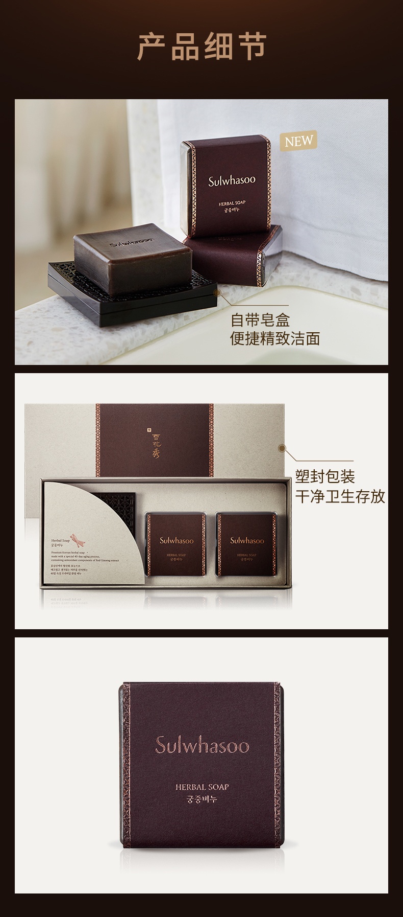商品【原封正品】 Sulwhasoo|雪花秀 宫中蜜皂植物洁面皂2件套 细腻清洁 温和舒爽,价格¥165,第5张图片详细描述
